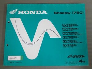 Shadow 750 シャドウ RC44 4版 ホンダ パーツリスト パーツカタログ 送料無料