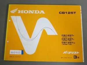CB125T JC06 3 version Honda parts list parts catalog free shipping 