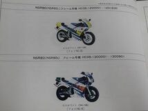 NSR80 HC06 8版 ホンダ パーツリスト パーツカタログ 送料無料_画像4