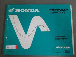 FREEWAY フリーウェイ MF03 2版 ホンダ パーツリスト パーツカタログ 送料無料