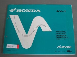 AX-1 MD21 4版 ホンダ パーツリスト パーツカタログ 送料無料