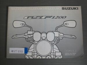 GSF1200 GV75A スズキ オーナーズマニュアル 取扱説明書 使用説明書 送料無料