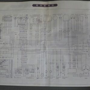 RGV250Γ ガンマ 配線図有 スズキ オーナーズマニュアル 取扱説明書 使用説明書 送料無料の画像3