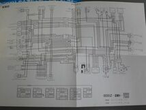 フラッシュ 配線図有 ホンダ オーナーズマニュアル 取扱説明書 使用説明書 送料無料_画像2