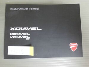 XDIAVEL S ディアベル フランス語 ドゥカティ オーナーズマニュアル 取扱説明書 使用説明書 送料無料