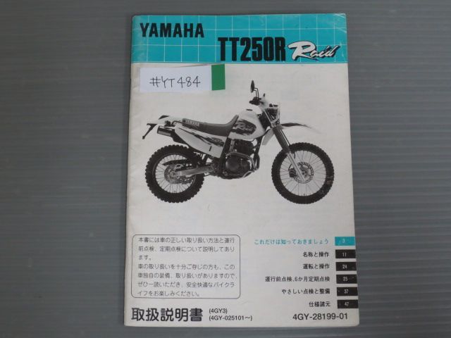 年最新Yahoo!オークション  ttr raidの中古品・新品・未使用