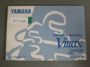 V-maX VMX12K KC 3JP 英語 ヤマハ オーナーズマニュアル 取扱説明書 使用説明書 送料無料