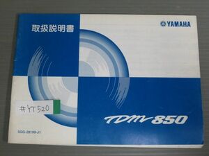 TDM850 5GG RN03J ヤマハ オーナーズマニュアル 取扱説明書 使用説明書 送料無料