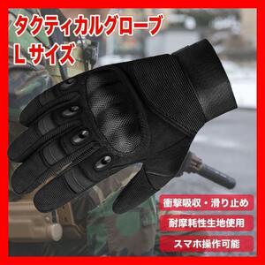  Tacty karu glove L size black black bicycle bike gloves airsoft 
