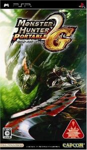 【中古】モンスターハンター ポータブル 2nd G