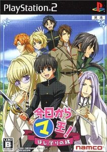 【中古】今日からマ王! はじマりの旅(通常版)