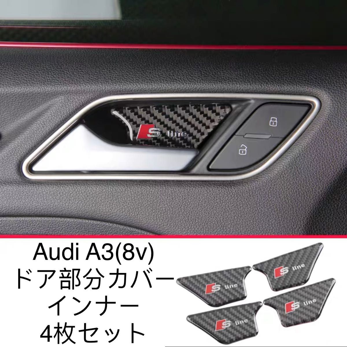 同時購入特典 アバルト リアルカーボン インナードア ハンドルカバー