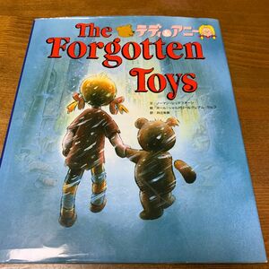 The Forgotten Toys テディ&アニー　ノーマンレッドファーン　河出書房新社