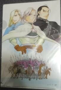 別冊少年マガジン2017-10月付録「アルスラーン戦記」B5クリアファイル