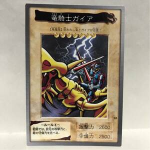  Carddas Yugioh 1998 year version 13 dragon knight Gaya ④