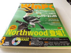 Nikkei Winpc March 2002 CD-ROM Приложение