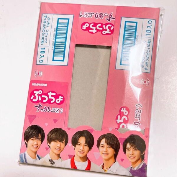 3つセット ぷっちょ 空き箱 キンプリ King & Prince 平野紫耀永瀬廉高橋海人岸優太神宮寺勇太
