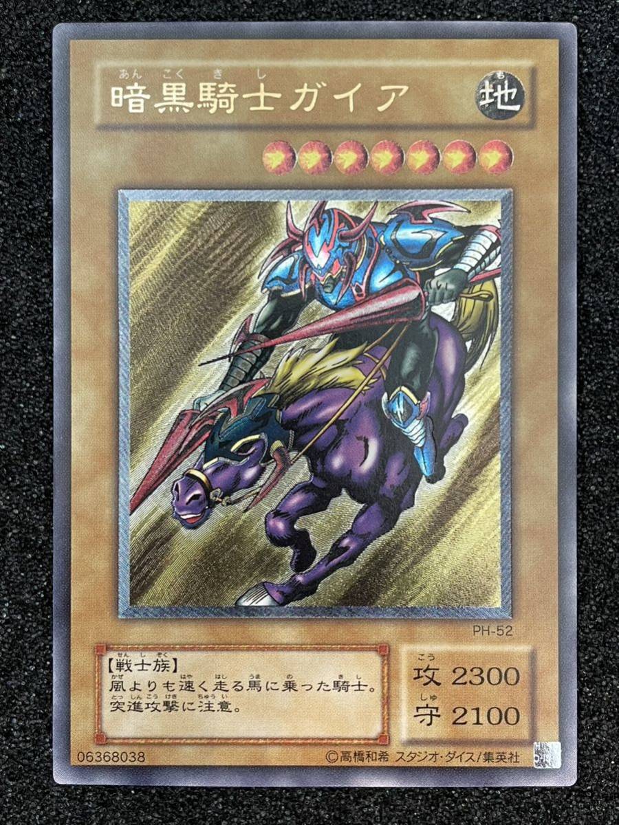 暗黒騎士ガイア レリーフの値段と価格推移は?|28件の売買情報を集計 暗黒騎士ガイア レリーフの値段と価格推移は?|28件の売買情報を集計