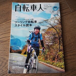  bicycle person 023 touring bicycle style reader 