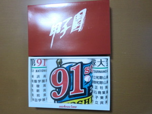2019年 第91回 選抜高校野球大会 出場記念 バスタオル タオル(2枚) セット 未開封品