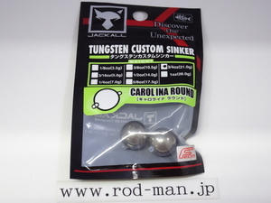 ジャッカル★JKタングステンカスタムシンカーキャロライナラウンド★#3/4oz(21.0g)★エコ認定商品