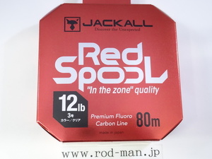 ジャッカル★JACKALL★レッドスプール★RED SPOOL★フロロライン80m★#12lb