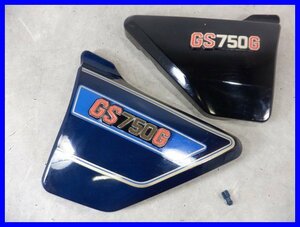 △Ⅲ665 GS750G 左右サイドカバー 80