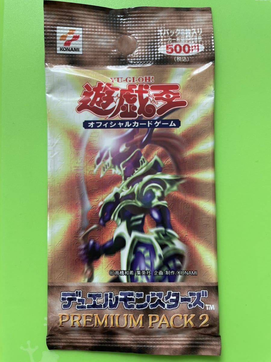 絶版•希少】遊戯王 ダークセレモニーエディション&プレミアムパック3 絶版•希少】遊戯王 ダークセレモニーエディション&プレミアムパック3