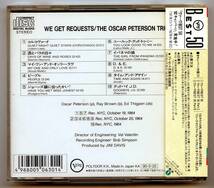 The Oscar Peterson Trio（オスカー・ピーターソン）CD「We Get Requests（邦題：プリーズ・リクエスト」国内盤帯解説付き POCJ-1801 美品_画像2