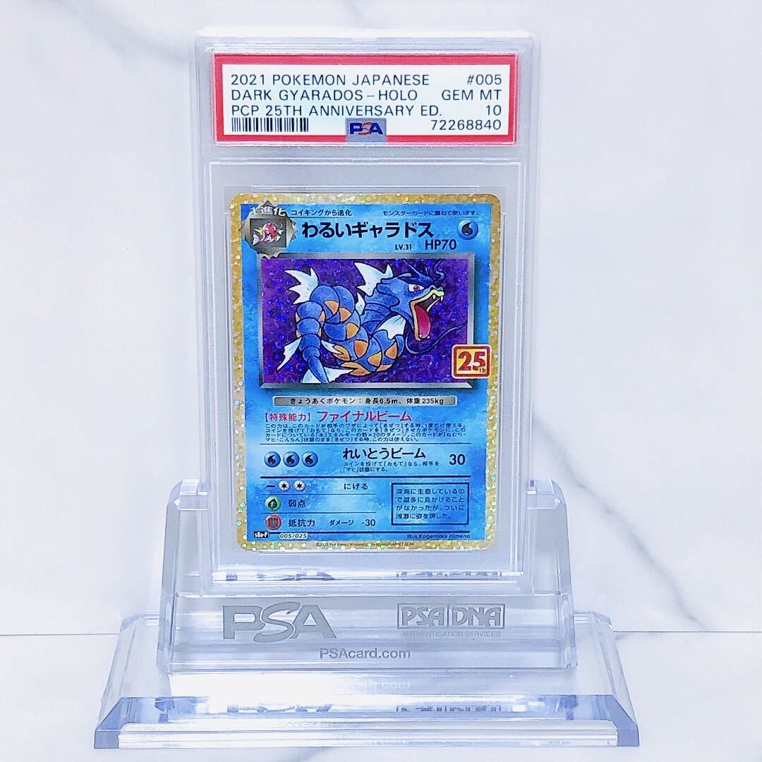 ヤフオク! -「ギャラドス psa10」の落札相場・落札価格 ヤフオク! -「ギャラドス psa10」の落札相場・落札価格