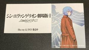 ★即決★ 映画 シン・仮面ライダー 入場特典 第7弾 シン・仮面ライダーカードE エヴァンゲリオン 綾波レイ×緑川ルリ子 123 劇場版 コラボ