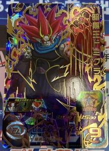 ★即決★スーパー ドラゴンボールヒーローズ★UGM8弾★UR★暗黒王ドミグラ★UGM8-055★暗黒の力の解放★SDBH★新品未使用★強力アビ 55