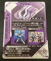 ★即決★ ガンバレジェンズ★1弾★パラレル CP★ジーンレイズライダーカード★GL01-065★仮面ライダージーン アイテム サポート 65 レア_画像2