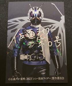 ★即決★ レア サイン入り 映画 シン・仮面ライダーカード2 ★第5弾 入場者特典★チョウオーグ/仮面ライダー第0号★森山未來 62 非売品