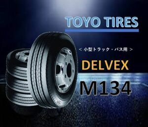 インボイス対応 トーヨー　DELVEX M134 195/85R16 114/112 【2本総額28600円】【4本総額57200円】【6本総額85800円】デルベックス　縦溝