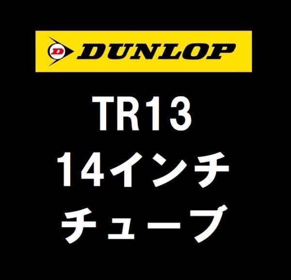 2023年最新】ヤフオク! -6.45-14(タイヤ)の中古品・新品・未使用品一覧