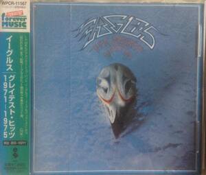 ●CD【ロック名盤】「イーグルス/ グレイテスト・ヒッツ1971ー1975」国内盤 帯付き レンタルアップ品