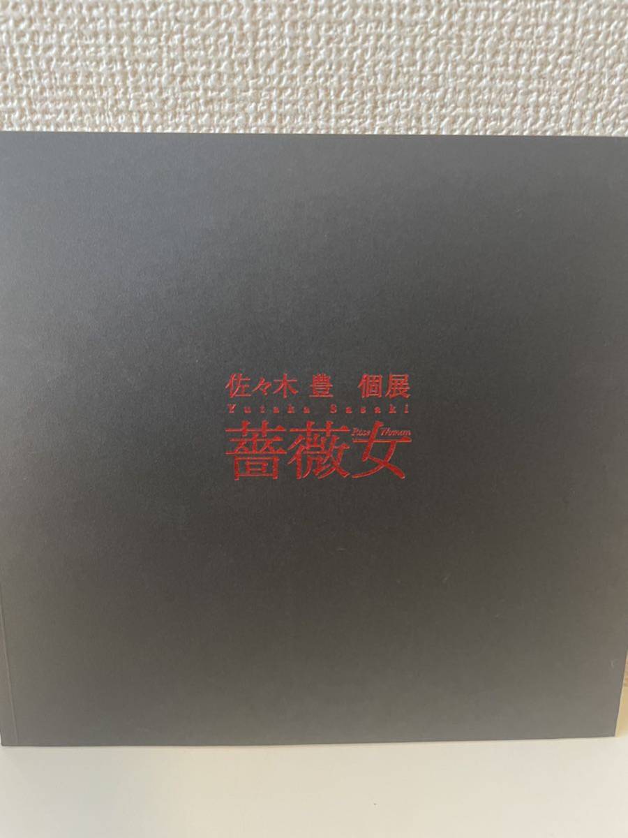 2023年最新】ヤフオク! -佐々木豊(本、雑誌)の中古品・新品・古本一覧