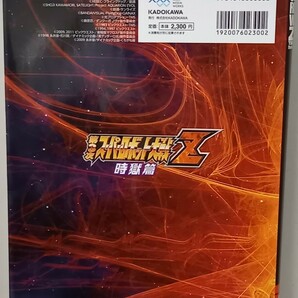 第３次スーパーロボット大戦Ｚ時獄篇最終完全攻略本 ＰＳ３ ＰＳ Ｖｉｔａ （電撃） 電撃攻略本編集部 著の画像2