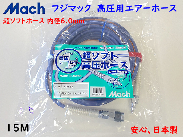 2023年最新】ヤフオク! -高圧エアホース15mの中古品・新品・未使用品一覧