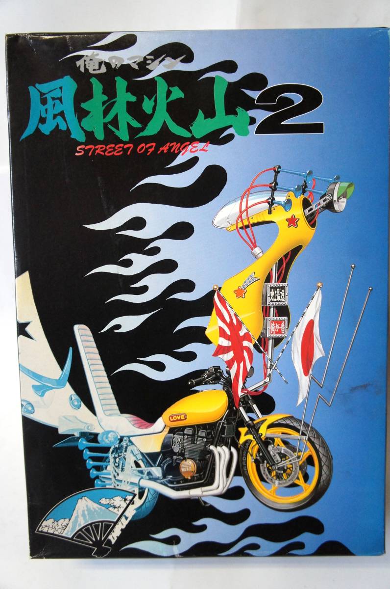 アオシマ 1/12 俺のマシン 風林火山2 インパルス プラモデル 買取売値