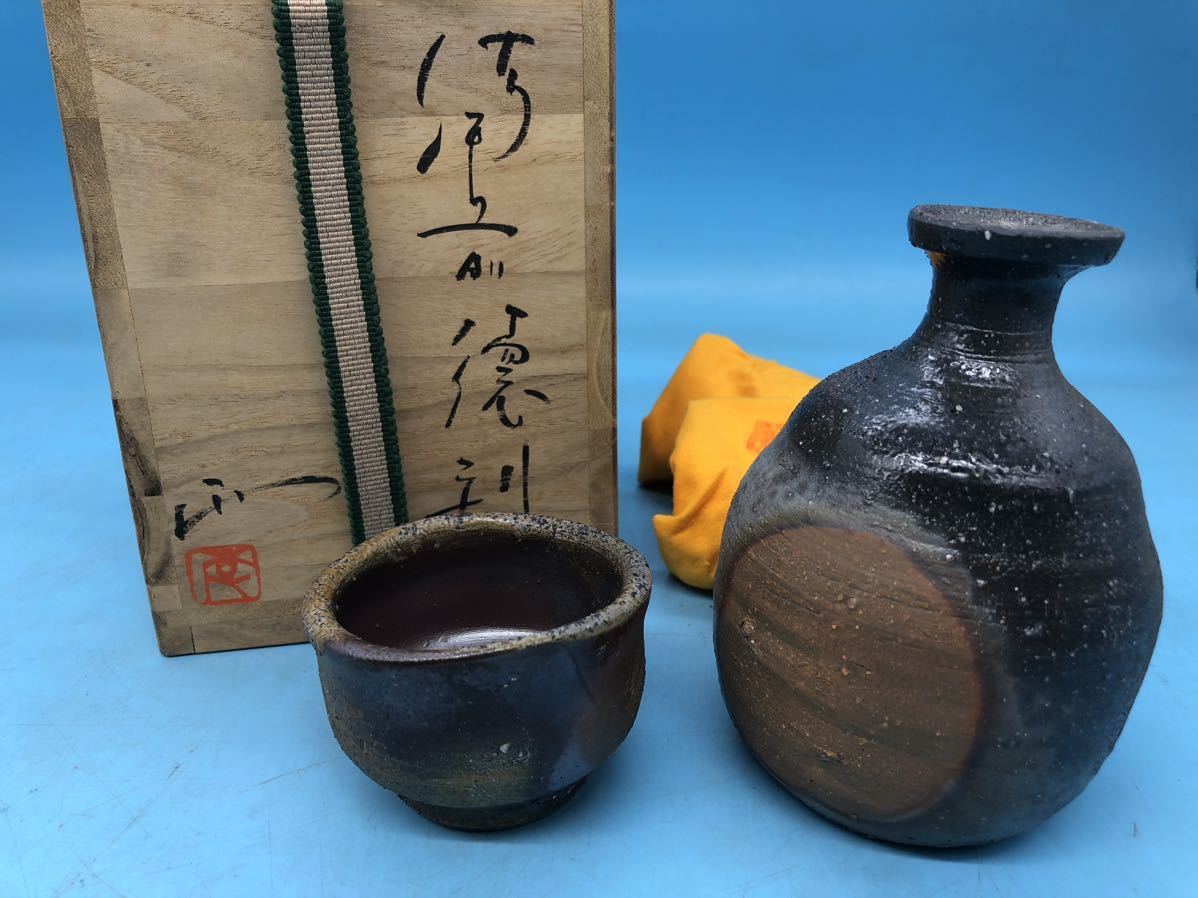 備前焼 酒器 徳利 お猪口の値段と価格推移は？｜8件の売買データから