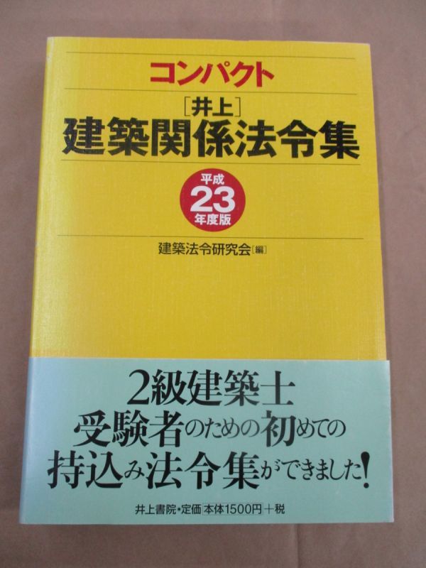 2025年最新】Yahoo!オークション -法令集の中古品・新品・未使用 2025年最新】Yahoo!オークション -法令集の中古品・新品・未使用