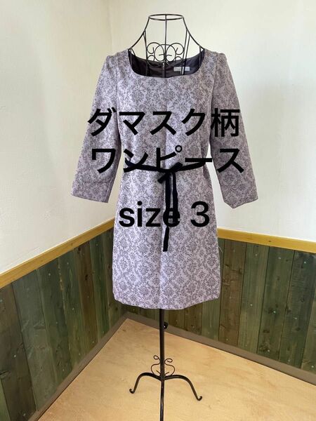 ワンピース 七分袖 ダマスク柄 size 3 