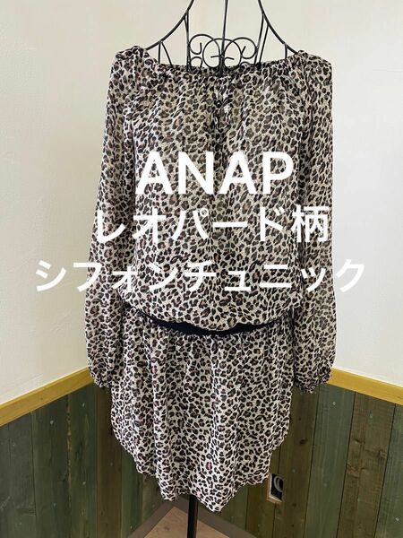 ANAP レオパード柄 シフォン チュニック