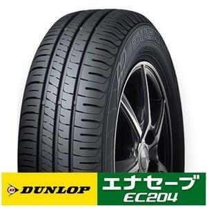 【新品未使用】 ダンロップ ENASAVE EC204 205/65R15 94H 新品 1本 2018年製