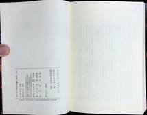 さよならジュピター　上　小松左京　サンケイ出版　昭和57年14月12刷　YA230412M1_画像2
