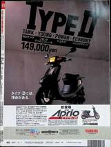 フライデー　平成7年4月7日号　サリンパニック　講談社　YB230413M1_画像2