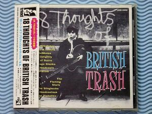 [廃盤]18ソーツ・オブ・ブリティッシュ・トラッシュ/18 Thoughts Of British Trash/UKガレージ/Billy Childish/Headcoats/チバユウスケ