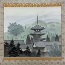 【模写】（鵲88p） 高橋新三郎　「 当麻寺 」　掛軸　日本画　二重箱　共箱　約145×67㎝　（0414R0504082）_画像1